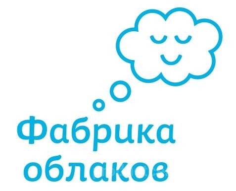 Фабрика облаков