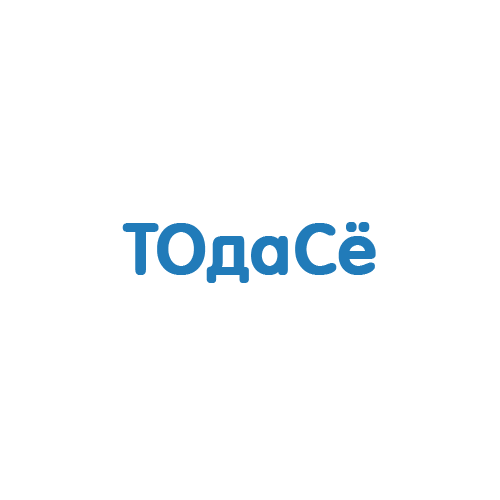 ТОдаСё