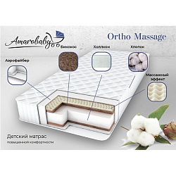 Детский ортопедический матрас AmaroBaby Ortho Massage с массажным эффектом Детский ортопедический матрас AmaroBaby Ortho Massage с массажным эффектом