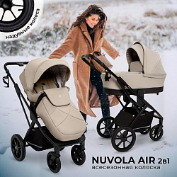 Детская коляска Sweet Baby Nuvola Air 2 в 1 Детская коляска Sweet Baby Nuvola Air 2 в 1