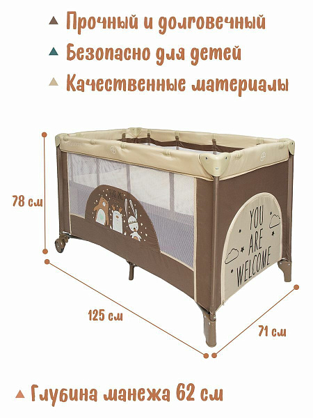 Манеж кровать amarobaby multiform