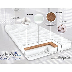 Детский двусторонний матрас AmaroBaby Comfort Classic, 120 х 60 х7 см Детский двусторонний матрас AmaroBaby Comfort Classic, 120 х 60 х7 см