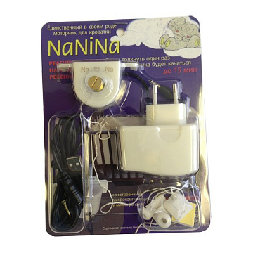 NaNiNa