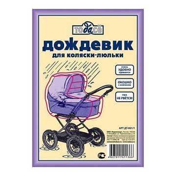 Graco — товары бренда